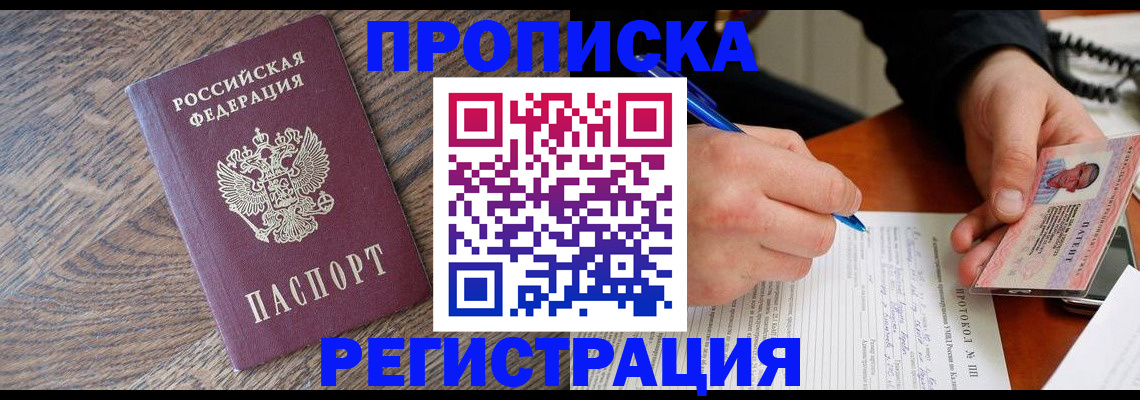 временная регистрация адрес в Кяхте