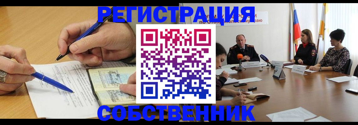прописка для работы в Кяхте