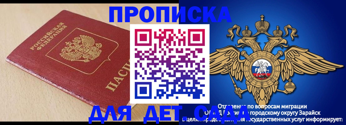 прописка гарантия в Кяхте