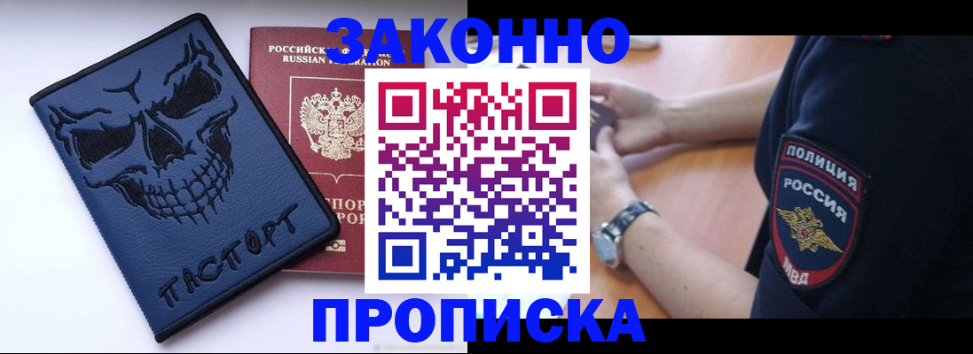 временная регистрация гарантия в Кяхте