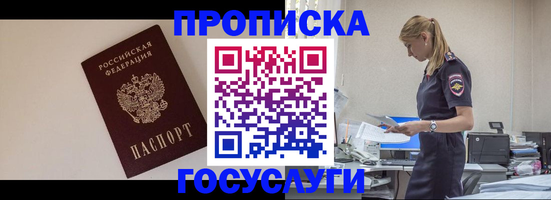 временная регистрация собственник в Кяхте
